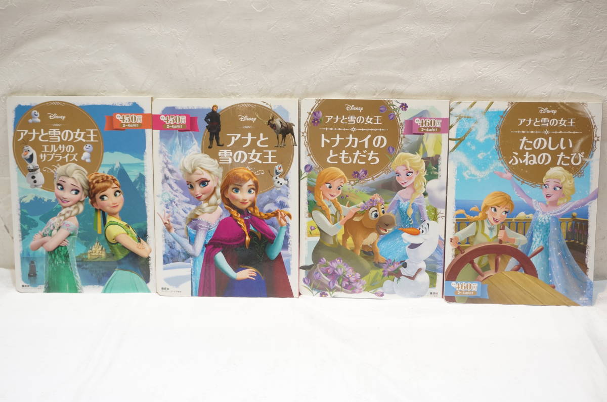 ディズニーゴールド絵本 30冊 セット まとめ ディズニー 絵本 トイ