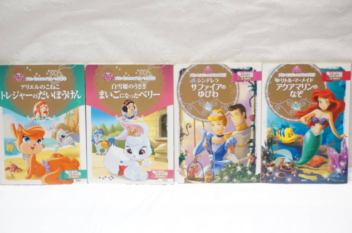 E555E】ディズニーゴールド絵本 30冊セット 2～4歳向け 講談社