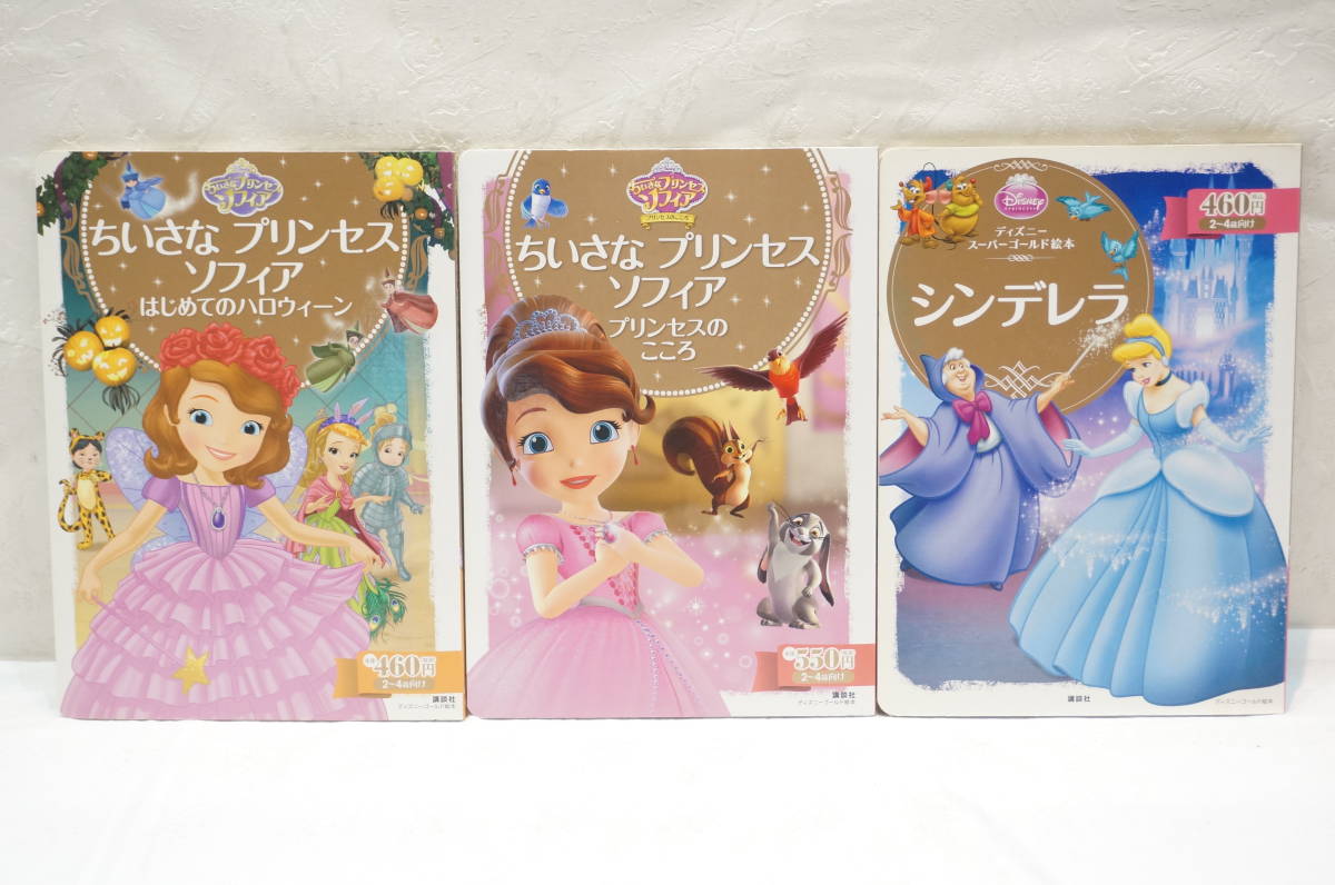 E555E】ディズニーゴールド絵本 30冊セット 2～4歳向け 講談社 