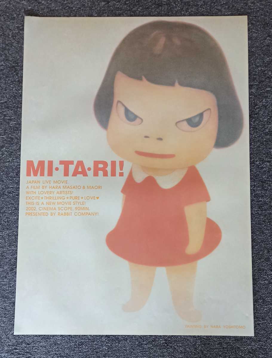 奈良美智 MI・TA・RI! (poster)|奈良美智Yoshitomo Nara (ポスター)MI