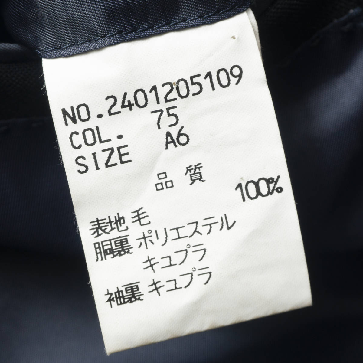 英国製Martin sons&co生地『TEIJIN MEN