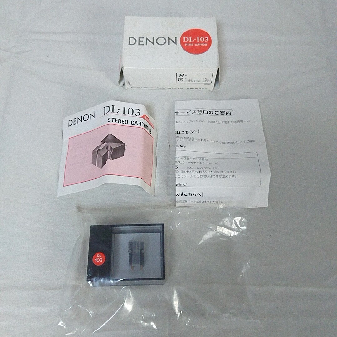 DL-103 DENON MC型カートリッジ デノンDENON MC型カートリッジの感動