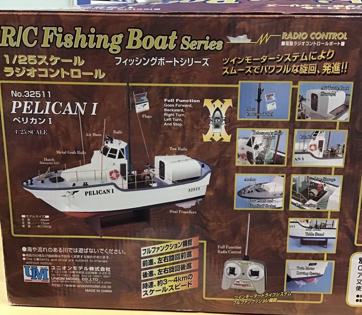 ユニオンマーク1/25スケール ラジコン フィッシングボートシリーズ
