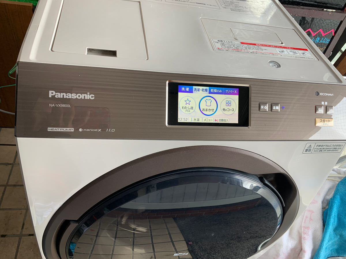 送料込み⭐︎IRIS OHYAMA ドラム式洗濯機 AD71-W/S 吊り上げ 2020年製