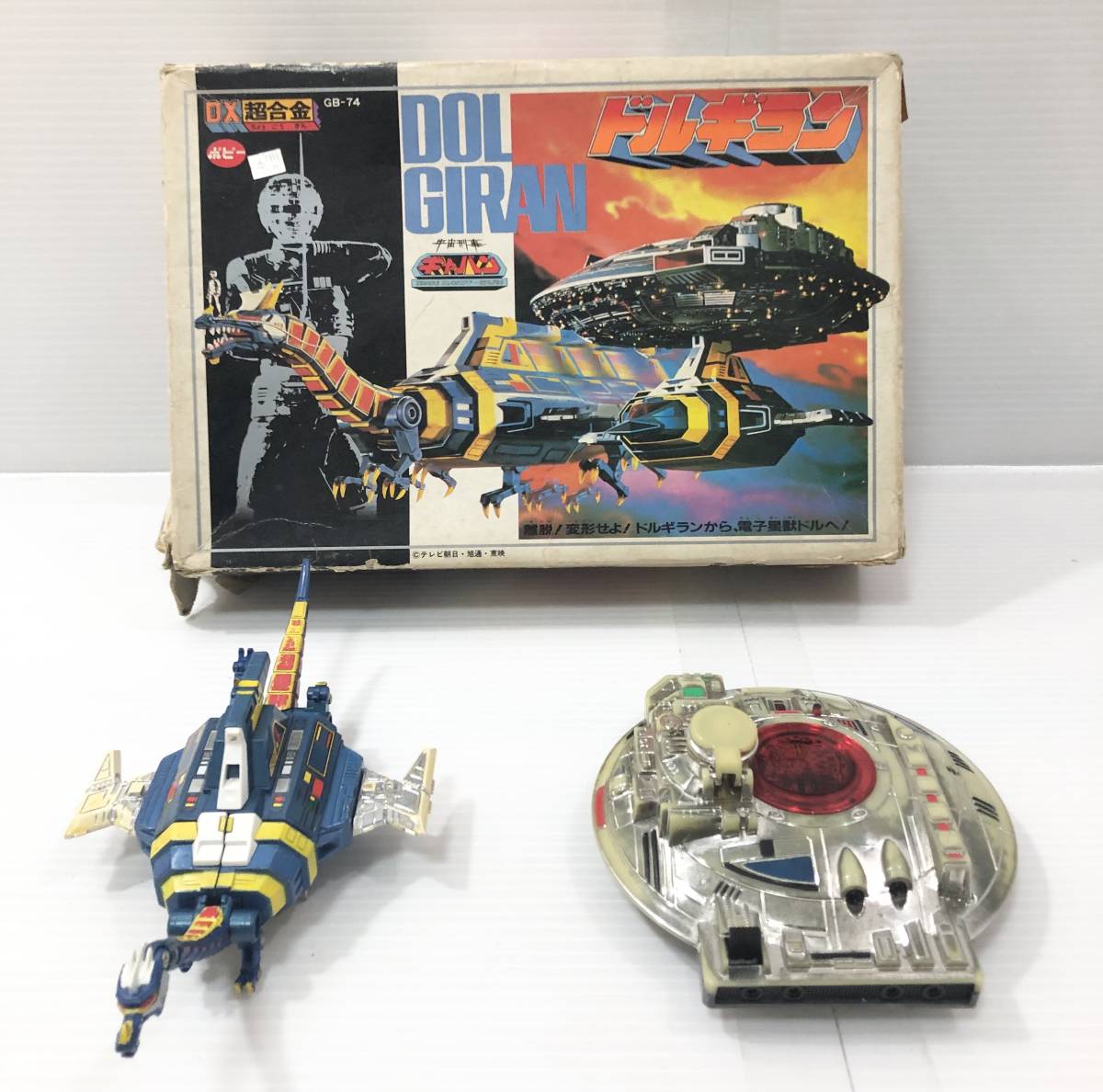 ☆1円～★宇宙刑事　ギャバン/DX　超合金　ドルギラン★