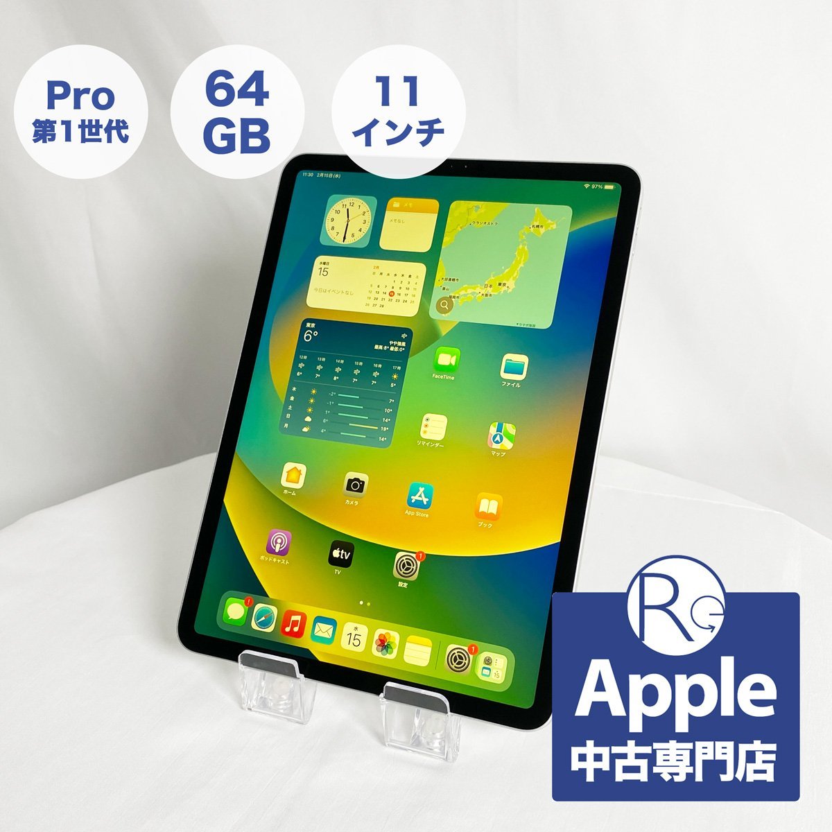 中古・ジャンク】アクティベーションロック品 Apple iPad 6th 32GB Wi