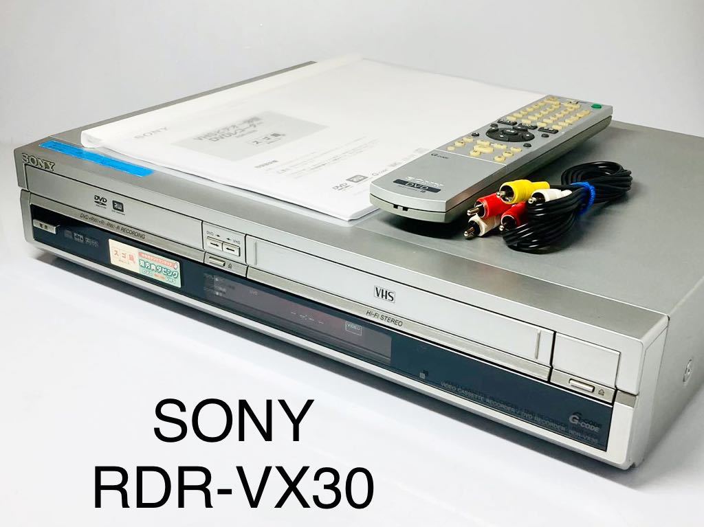★送料無料★メンテ済★SONY RDR-VX30 VHS一体型DVDレコーダー 05年製 リモコン付 スゴ録 ソニー 中古訳あり品