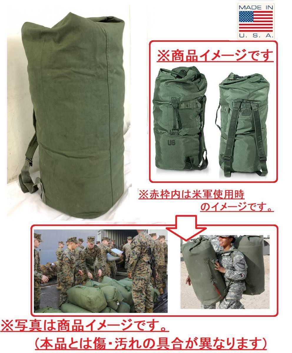 ダブルストラップ ナイロン 【超希少：ペイント】米軍放出品 磯臭
