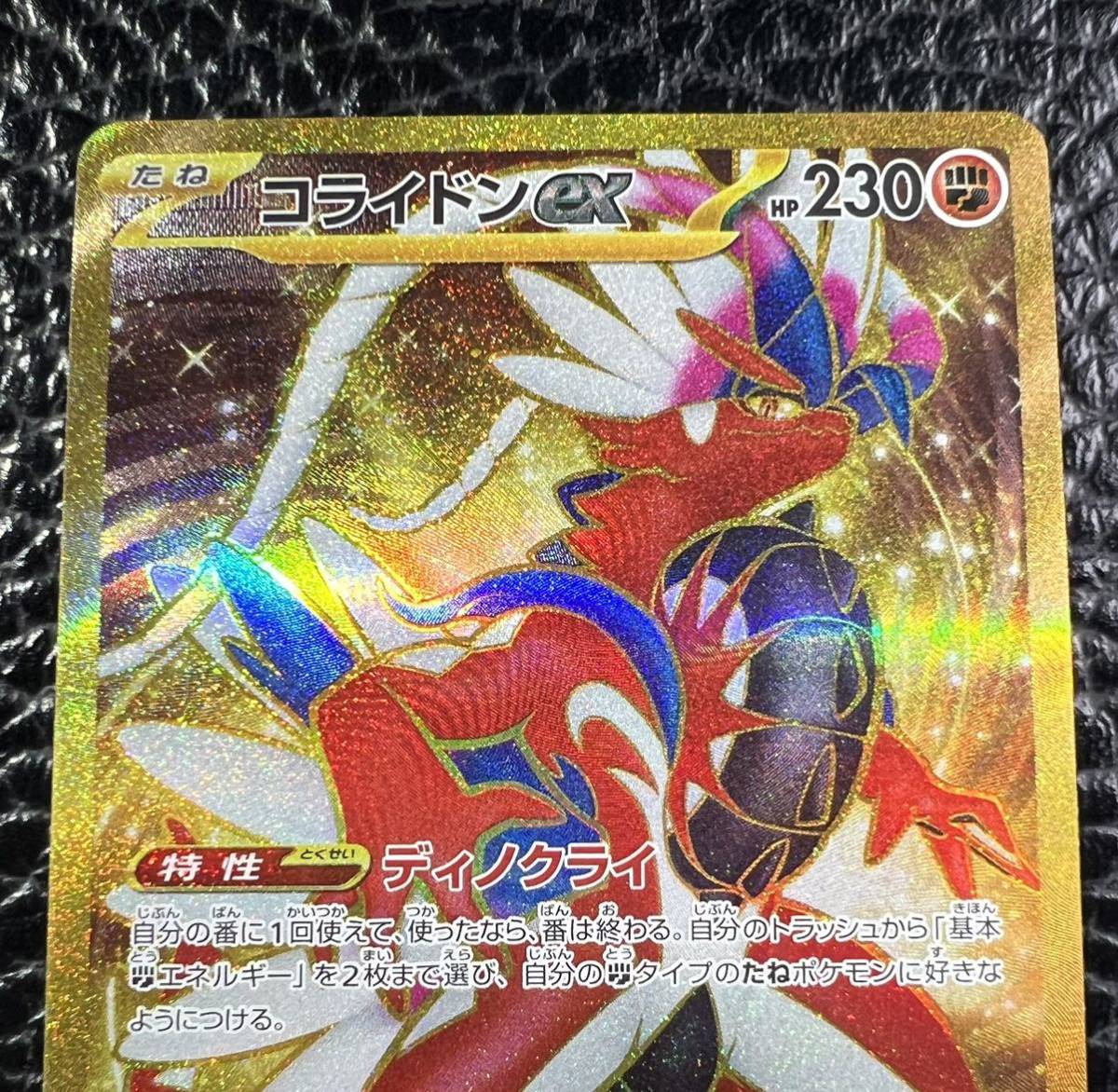 UR ポケモンカード ミライドンex UR) ドラゴンスター - メルカリ 