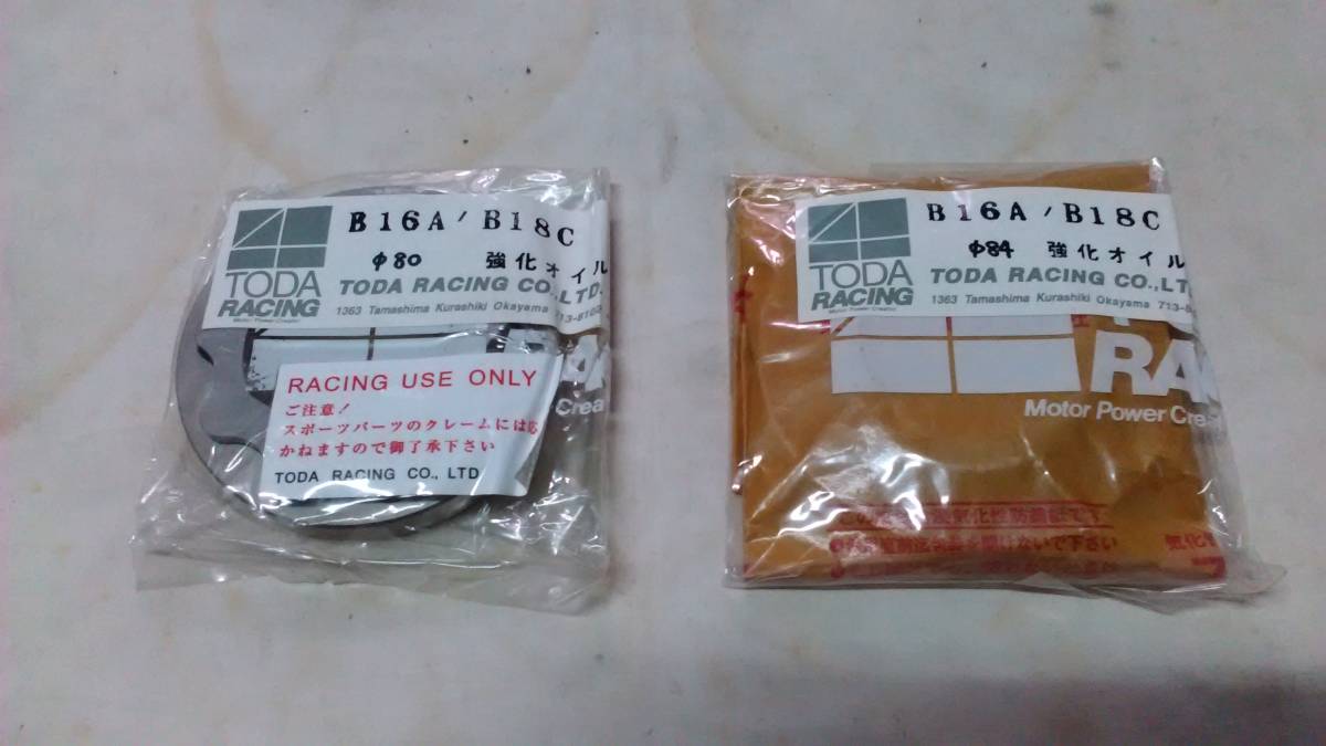 戸田レーシング TODA 強化オイルポンプ 80mm + 84mm 2個セット 新品 B16A-B16B-B18C