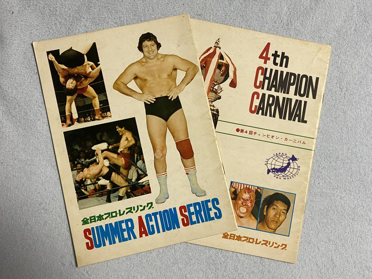 全日本プロレス パンフレット ジャイアント馬場 vs ビル・ロビンソン