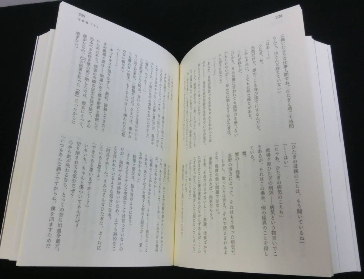 U88 未開封あり 初版多数 西尾維新 物語シリーズ 全23冊セット 化物語 