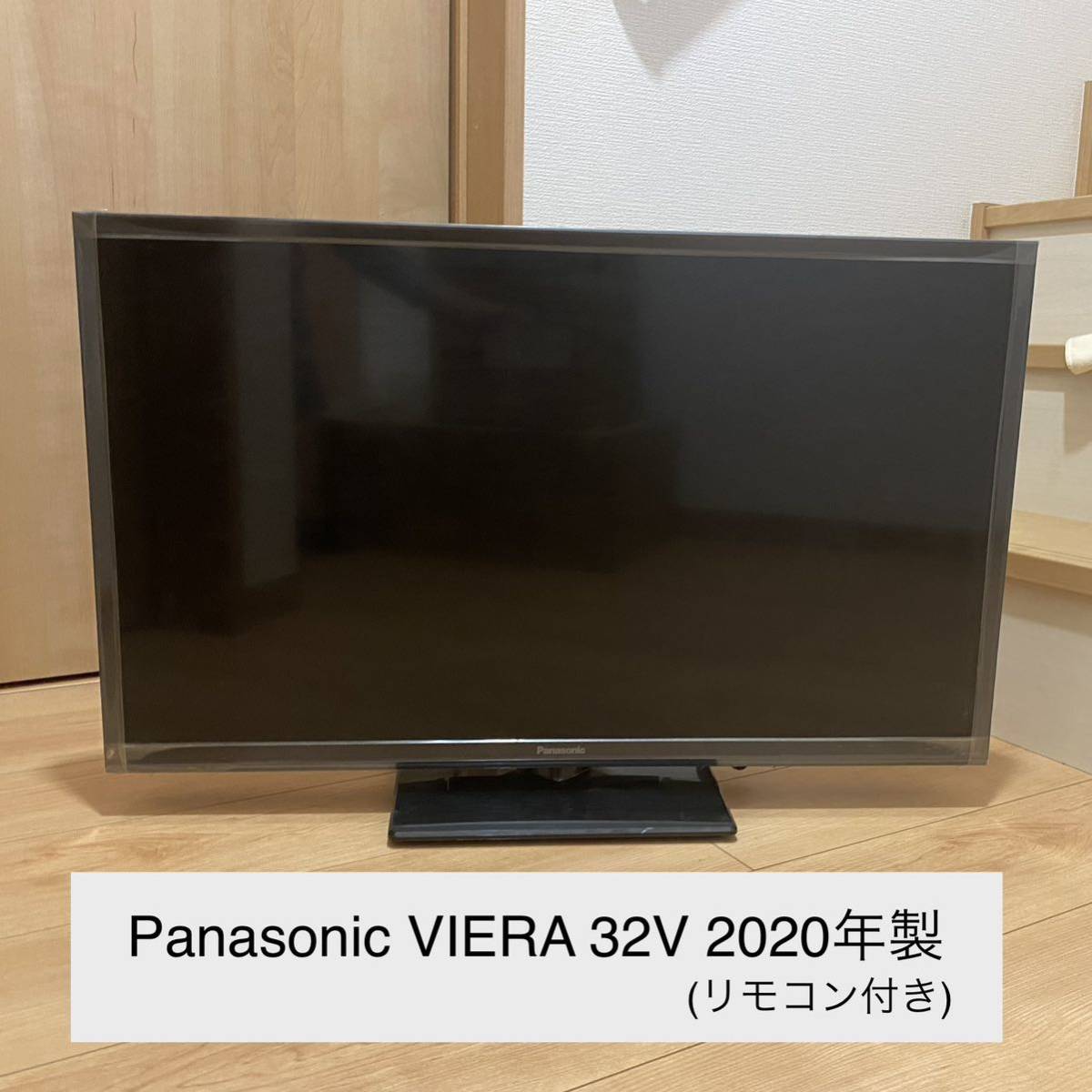 パナソニック 32型液晶テレビ TH-32G300 2020年製 Panasonic パナソニック○VIERA ビエラ○TH-32G300 2020年製○32インチ