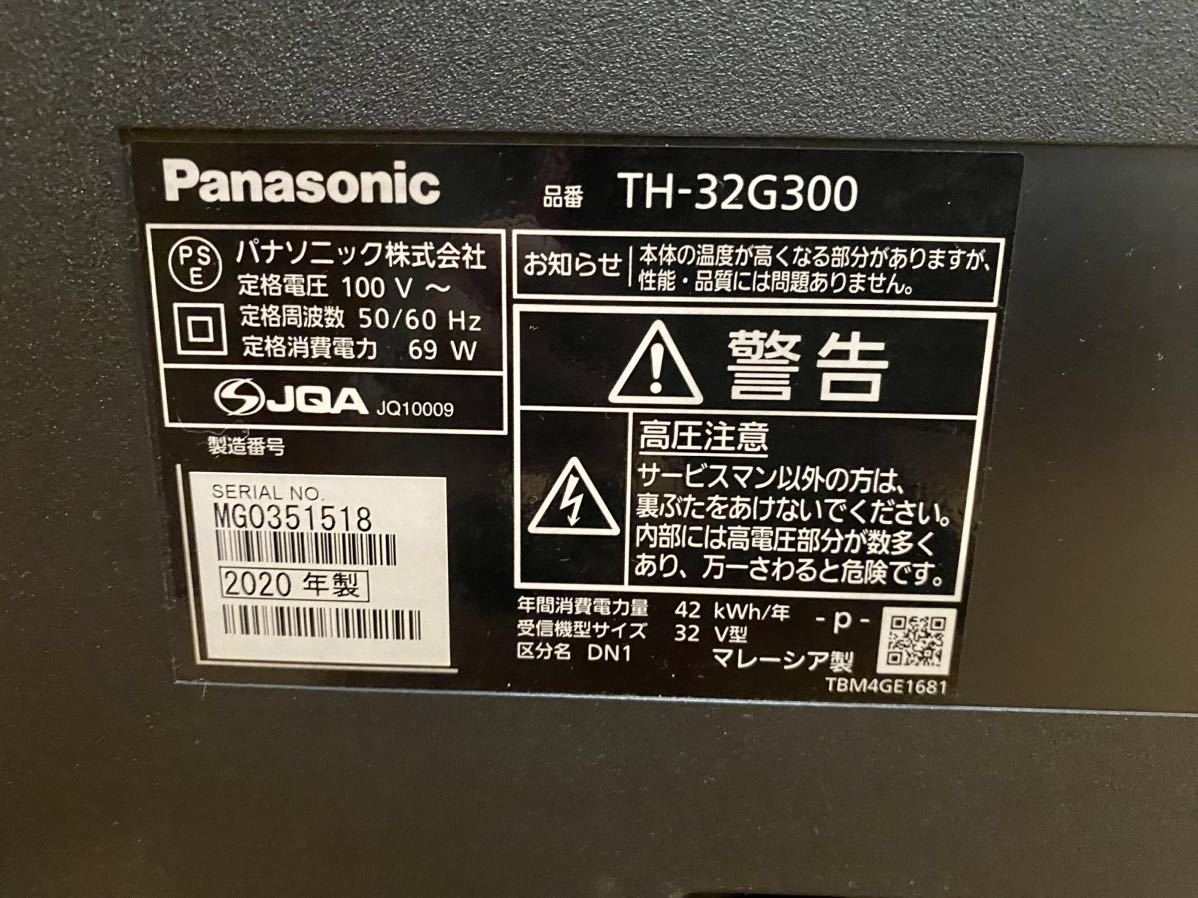 Panasonic パナソニック○VIERA ビエラ○TH-32G300 2020年製○32インチ