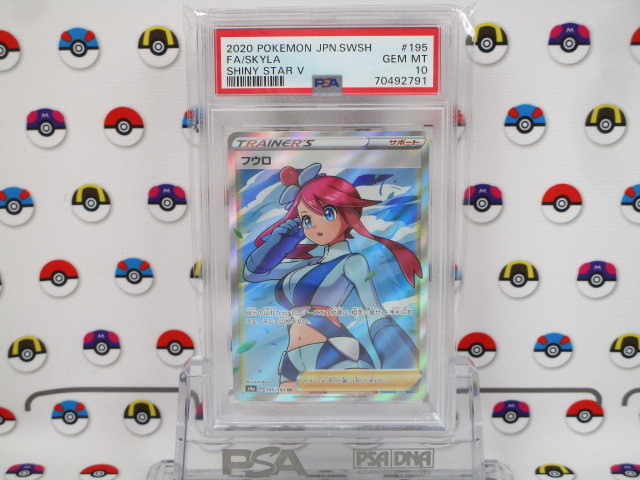 トレーディングカード PSA10 ポケモンカード フウロ SR シャイニースターV