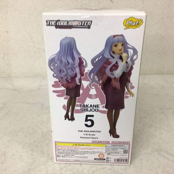 1円〜 未開封 アイドルマスター シンデレラガールズ 公式法被 橘ありす