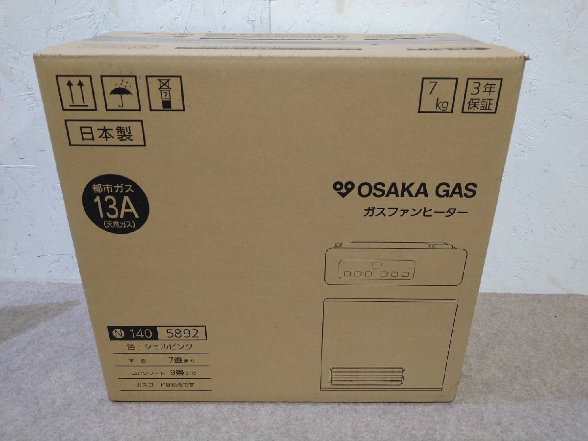 新品未開封 OSAKA GAS/大阪ガス ガスファンヒーター N140-5892 都市 