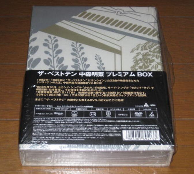 中森明菜・5DVD・「AKINA NAKAMORI PREMIUM BOX / ザ・ベストテン