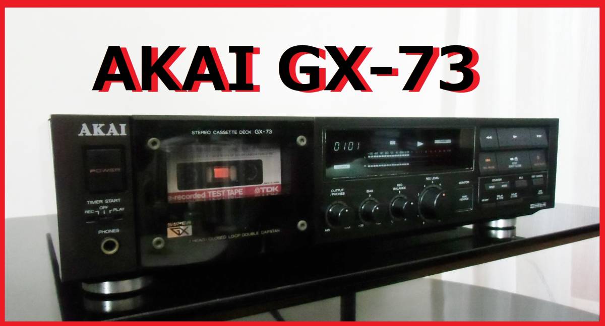 AKAI GX-73 カセットデッキ AKAI GX-73 動作品！ AKAI GX-73 カセットデッキ カセットデッキAKAI