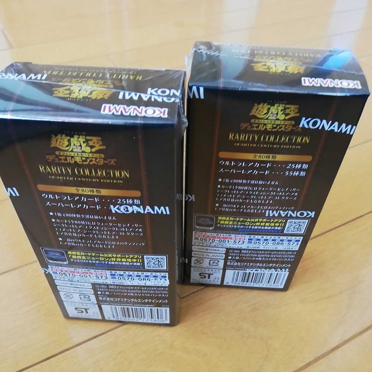 遊戯王レアリティコレクション 15パック入 2BOX 未開封 遊戯王