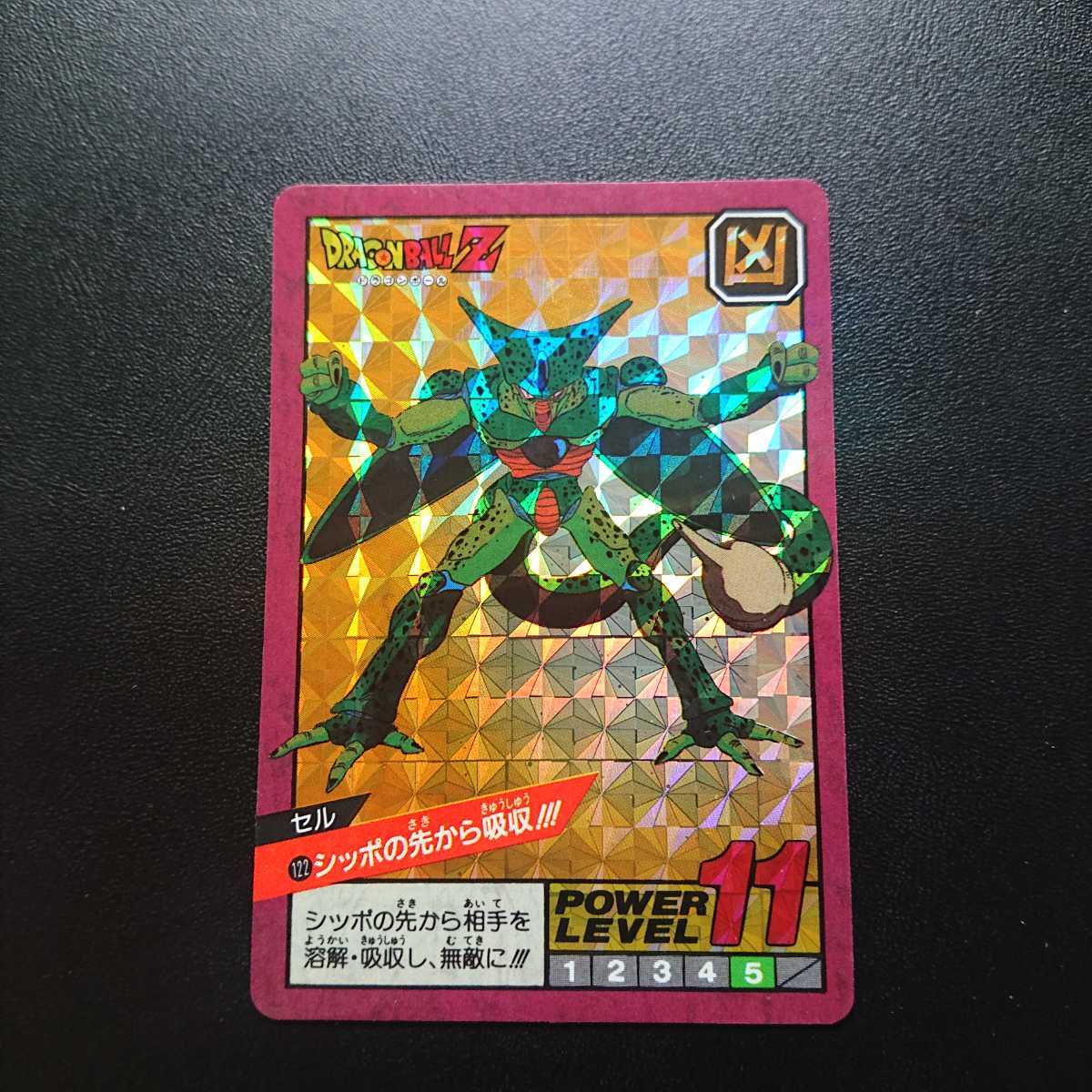 カードダス スーパーバトル 完全未剥がし品 ドラゴンボールZ