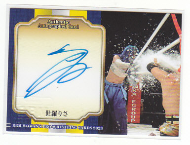 低価，限定SALE BBM 2023 女子プロレス 世羅りさ 100枚限定 直筆サインカード シークレット版(ベースボール･マガジン)｜売買されたオークション情報、yahooの商品情報をアーカイブ公開 - オークファン ベースボール･マガジン
