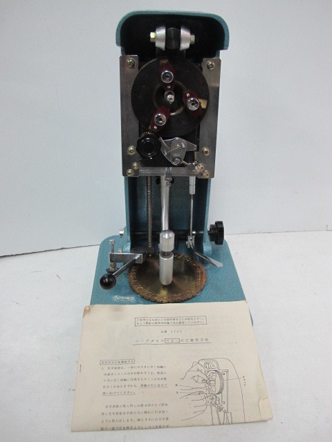 １８B★ハープグラフベビー　万能彫刻機　リング　指輪　文字彫刻機　品番１７００　