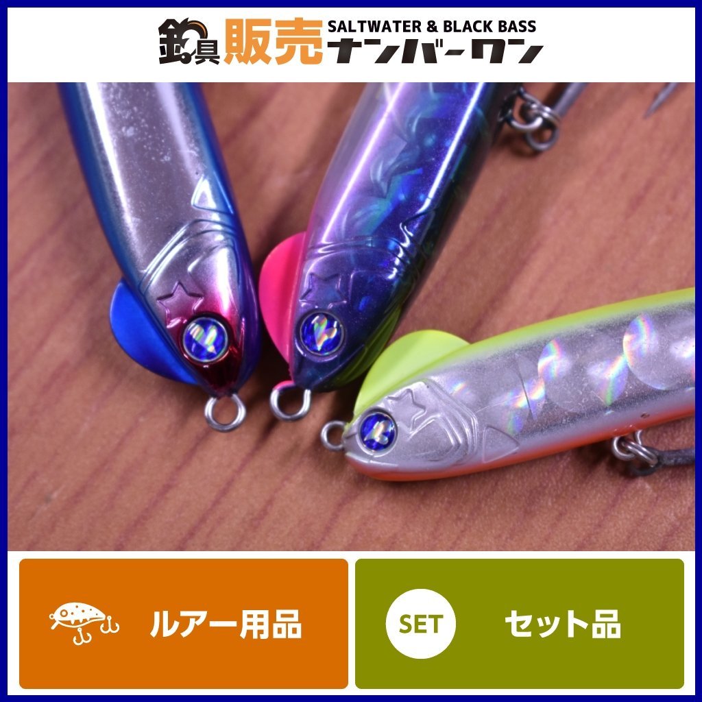 Blue Blue スネコン130S ２個　ガボッツ90 3個　セット 1スタ☆】ブルーブルー スネコン130S スネコン90S 3個セット BlueBlue