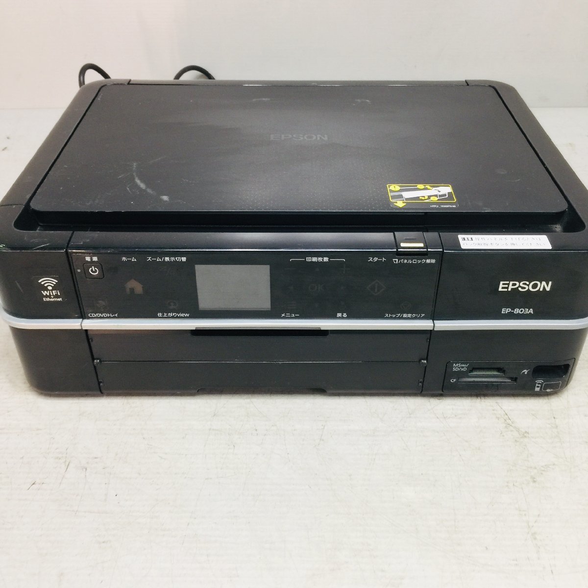 動作未確認】 EPSON EP-803AW プリンター・複合機 ジャンク PC周辺機器