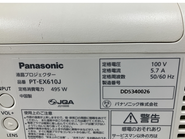 Panasonic プロジェクター○PT-EX610J 液晶プロジェクター ランプ使用