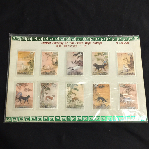 中国明朝韓宮春暁古書シリーズ 中国切手 中国明朝韓宮春暁