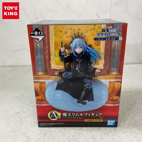1円〜 未開封 一番くじ 転生したらスライムだった件 俺、魔王になったよ A賞 魔王リムル フィギュア