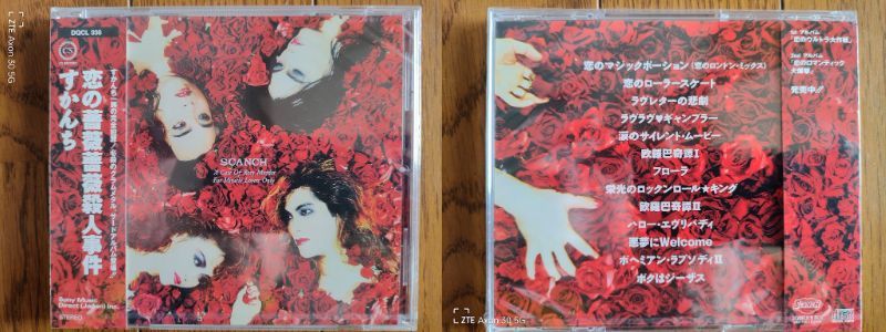 ROLL : SCANCH SCANCH'N すかんち SHOW - BOX-Director's 『SCANCH'N