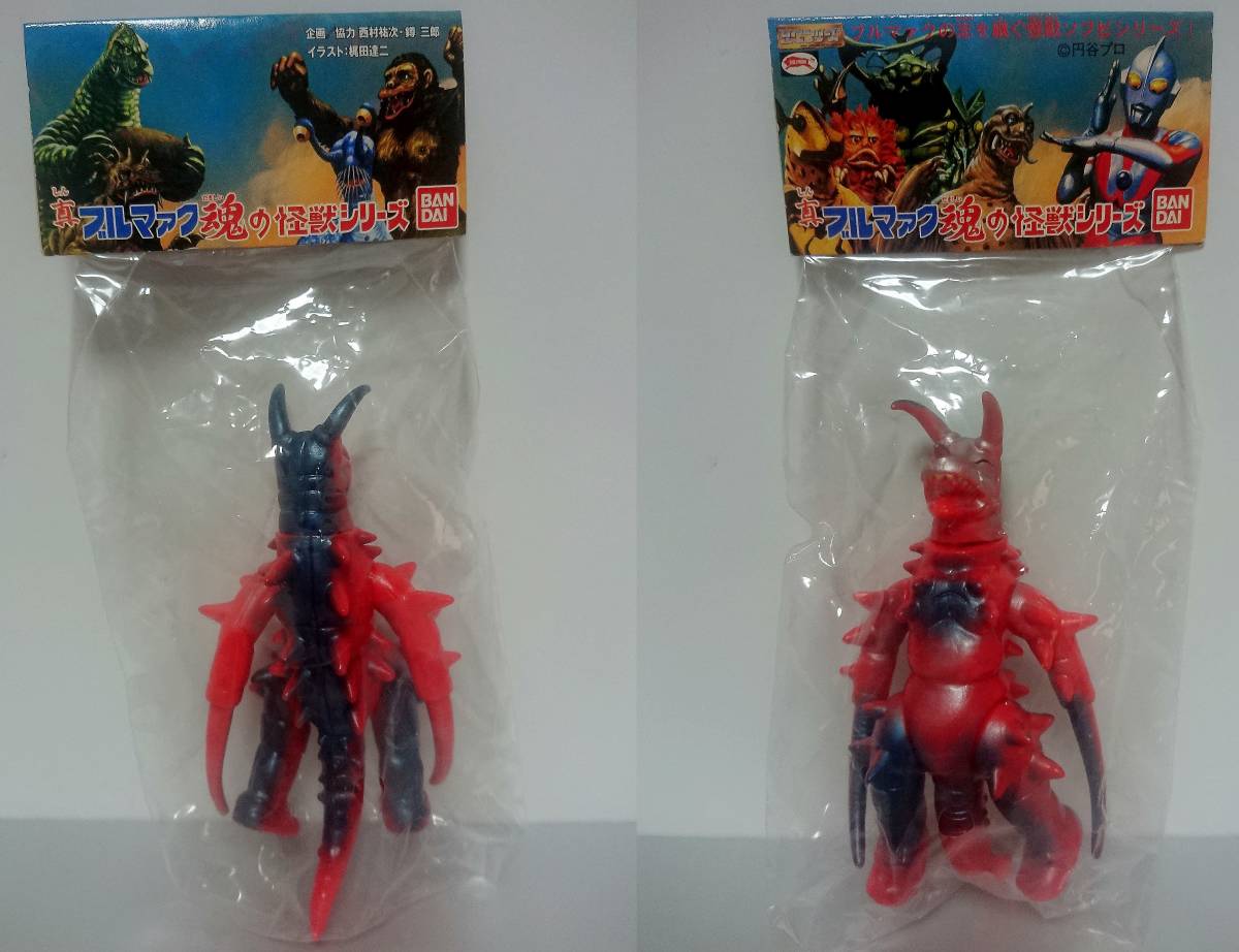 絶版 5種セット 真 ブルマァク 魂 レッドキング（レアカラー）ジャミラ 