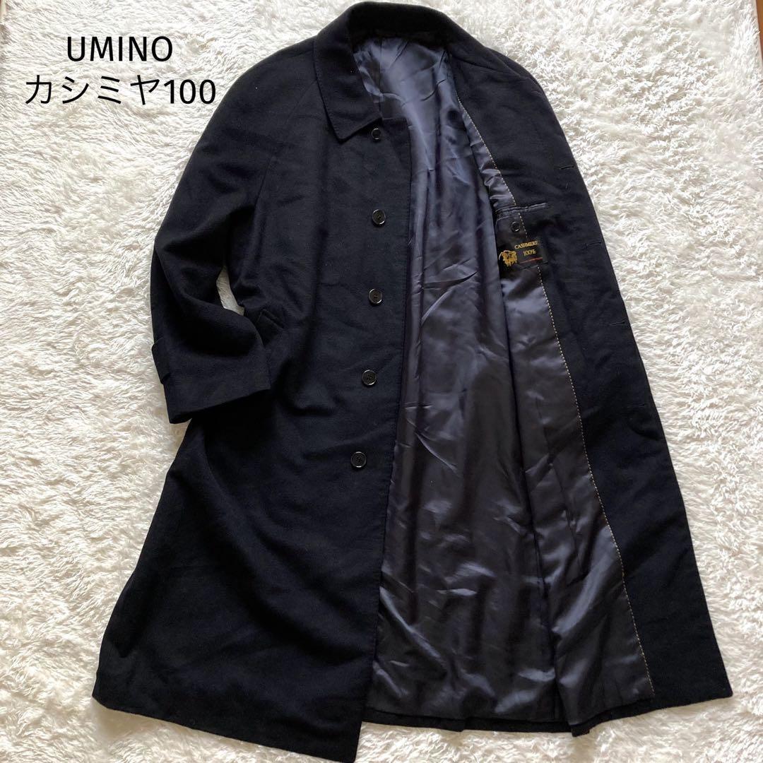 カシミヤ100 野海 NOUMI 深喜毛織 フカキ カシミヤ100 ステンカラーコート バルマカーンコート XL ブラック ビジネス 冠婚葬祭 ...