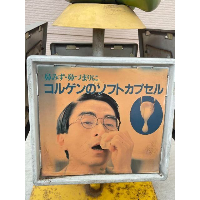 レトロ ケロちゃん 薬局 店頭用 看板 ディスプレイ コルゲンコーワ 