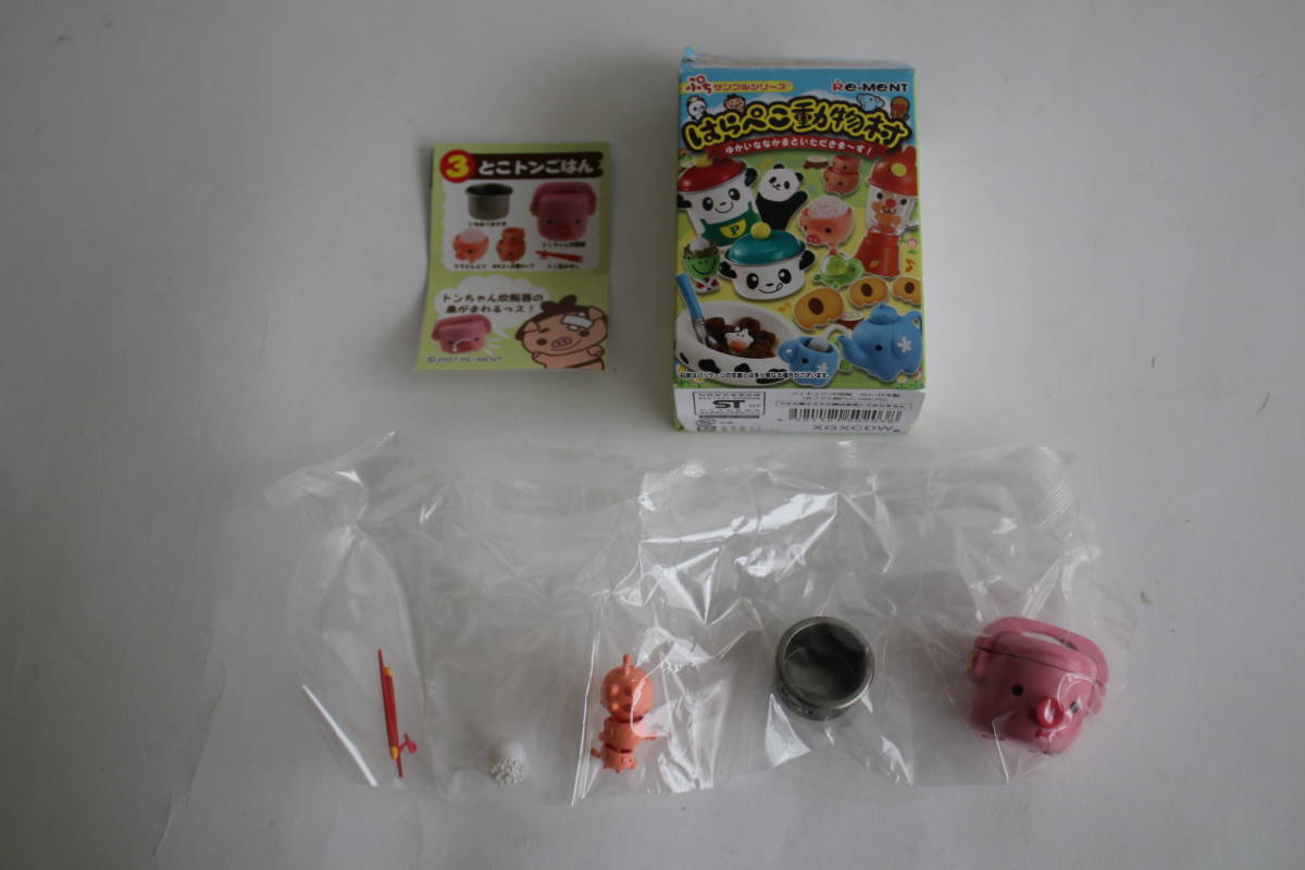 リーメント はらぺこ動物村 ぷちサンプル リーメントぷちサンプル