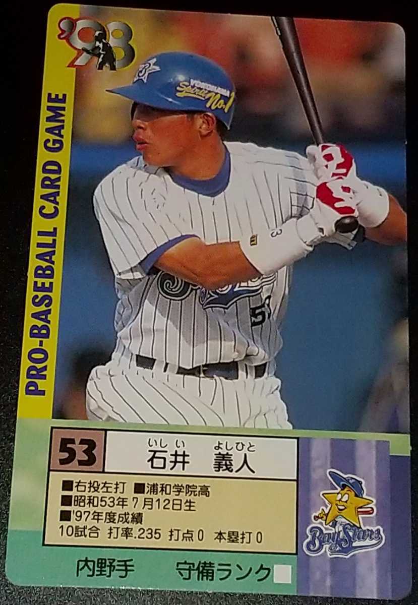 タカラプロ野球カードゲーム98横浜ベイスターズ 石井義人(シングル 