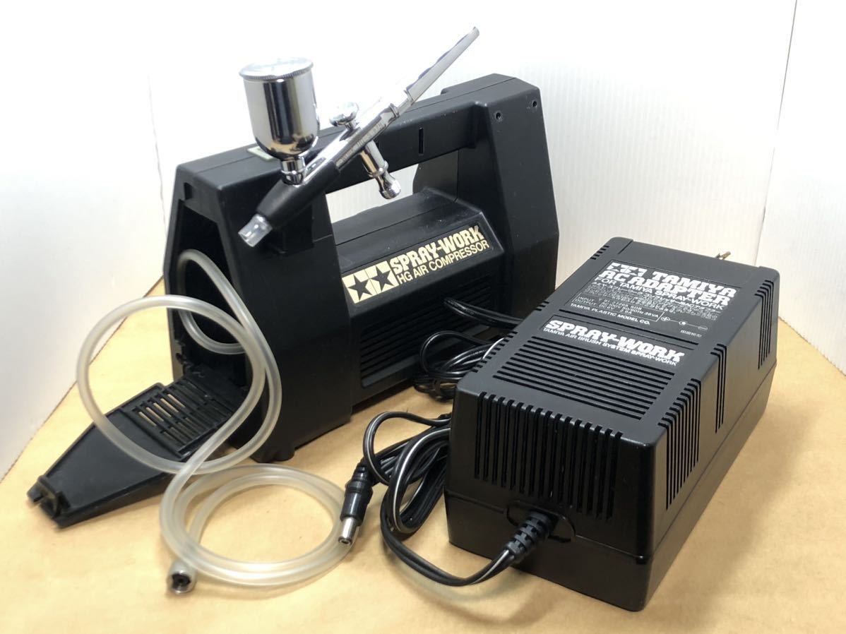 タミヤ　エアブラシ　スプレーワークHGコンプレッサー　ACアダプター　セット　即決あり！