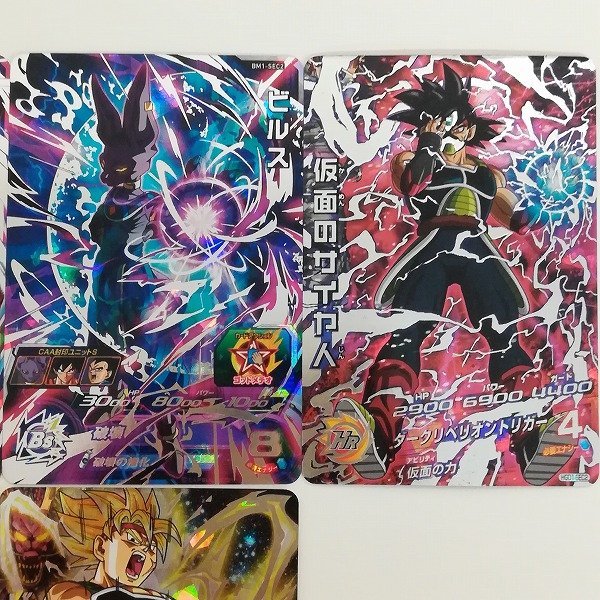 sB355o [まとめ] スーパー ドラゴンボールヒーローズ 星4 ☆4 UR