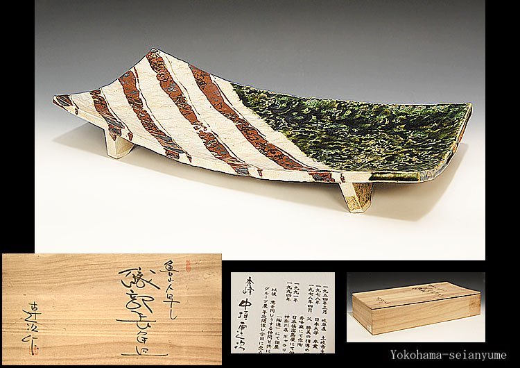 北大路魯山人作　織部焼　木之葉皿　五客　共箱　U　R8974 ☆北大路魯山人 木の葉 平向 五☆共箱☆葉形向附 五客揃い☆葉皿 小皿☆
