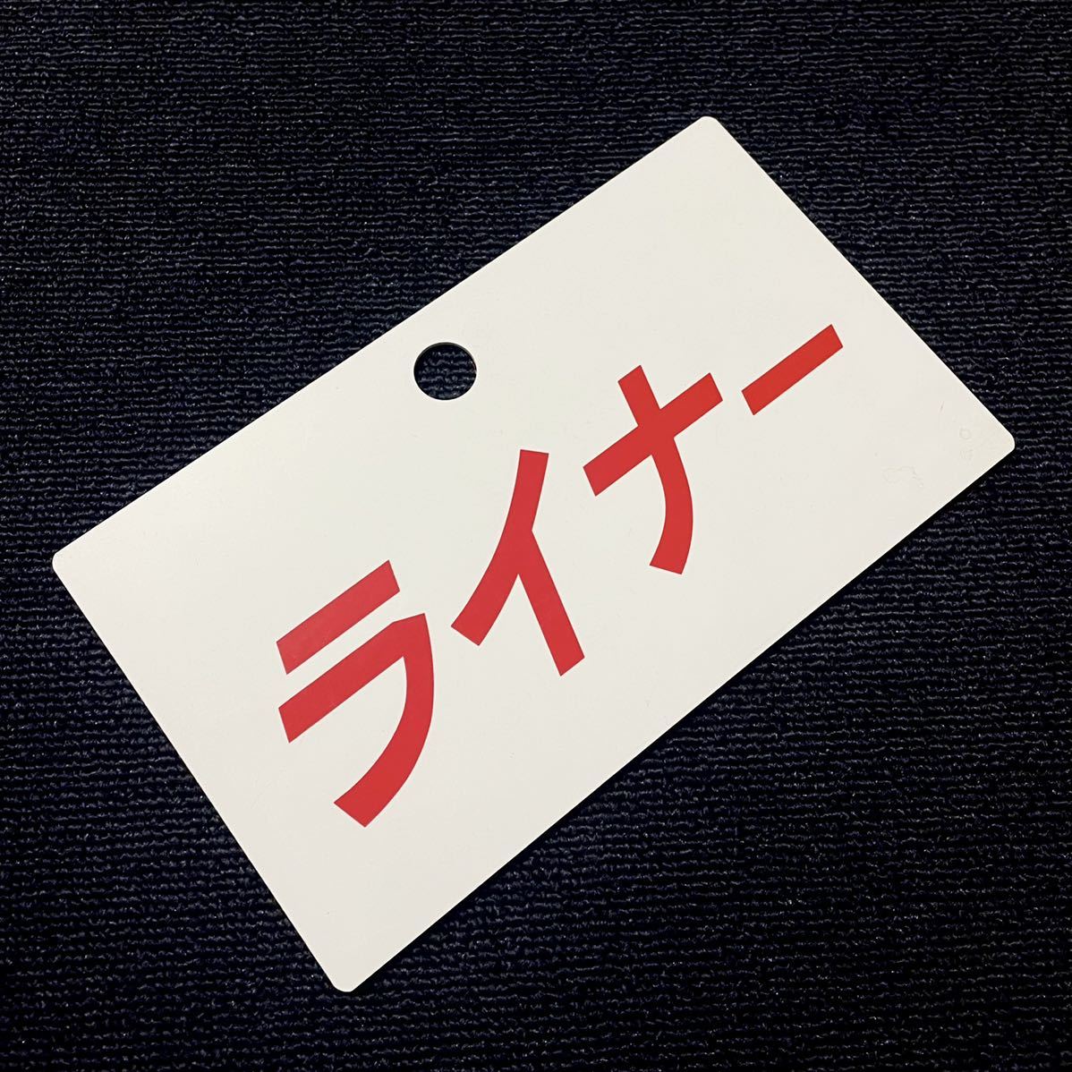 車内銘板　新潟鐡工 車内銘板 新潟鉄工 昭和49年 新潟鐵工所 - 車内銘板 12系 日本国有鉄道