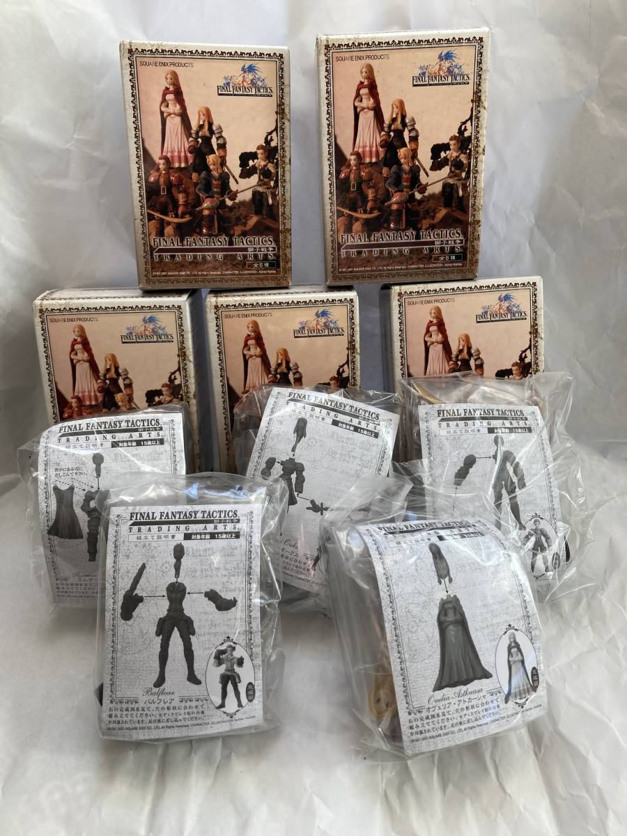 ファイナルファンタジータクティクス獅子戦争全5種