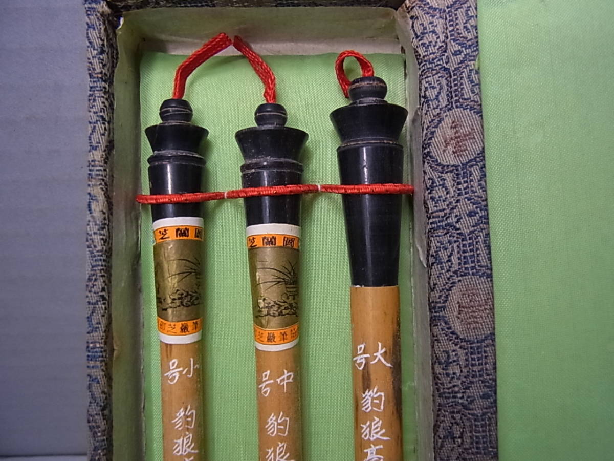 毛筆 　中国　 30本セット 書道筆 中国毛筆 卲芝巌筆荘 3本の入札履歴 - 入札者の順位