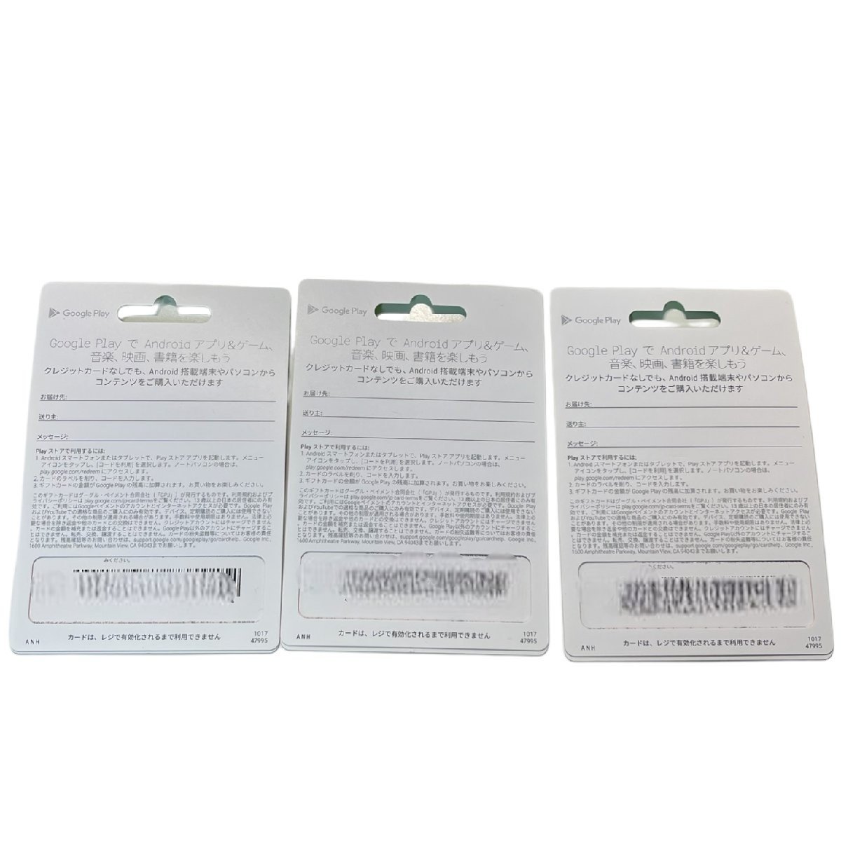 Google Play グーグルプレイ カード 15000円×3枚 計45000円分 ギフト券