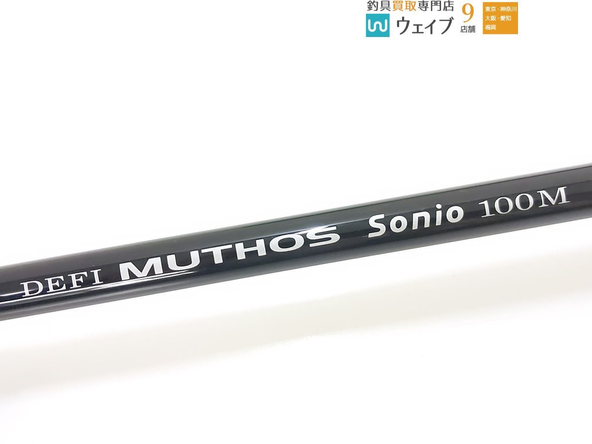 ゼナック ミュートス ソニオ 100M RGガイド 未使用品 RGガイド