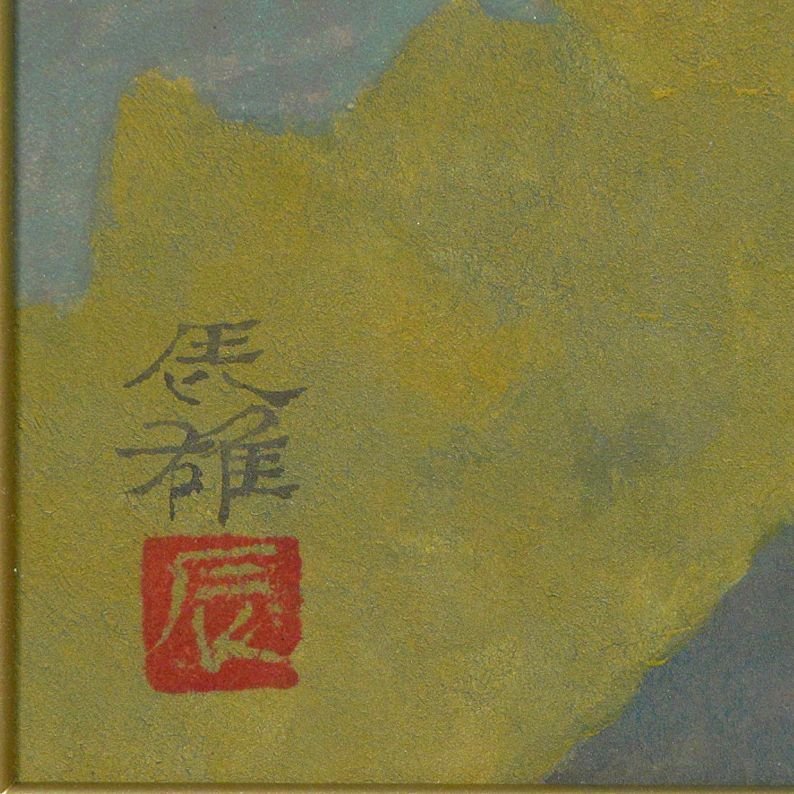 高山辰雄　岩絵具　肉筆『夏日』サイン(印譜)　共シール　P12号　額装　b327 高山辰雄 「秋晴れの小川(共シール)」 額装10号大 森羅万象「日月