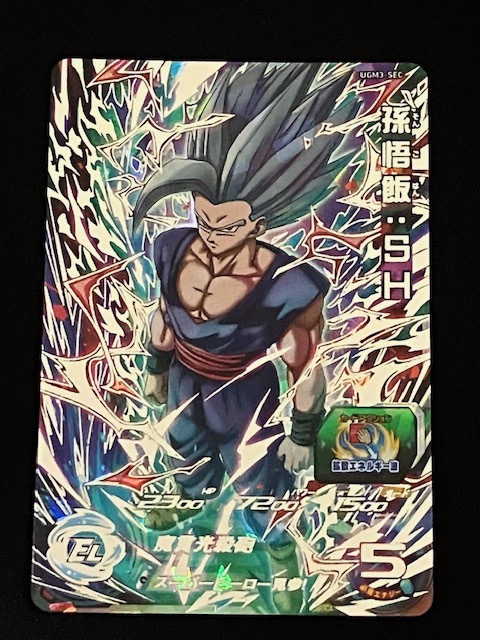 スーパードラゴンボールヒーローズ UGM3-SEC 孫悟飯：SH 公式通販