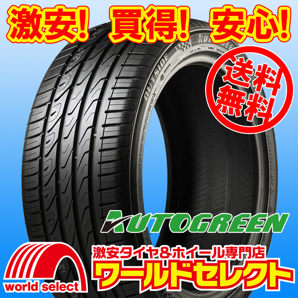 送料無料(沖縄,離島除く) 2本セット 2023年製 新品タイヤ 255/35R19 96Y XL AUTOGREEN オートグリーン SuperSportChaser SSC5 低燃費 夏