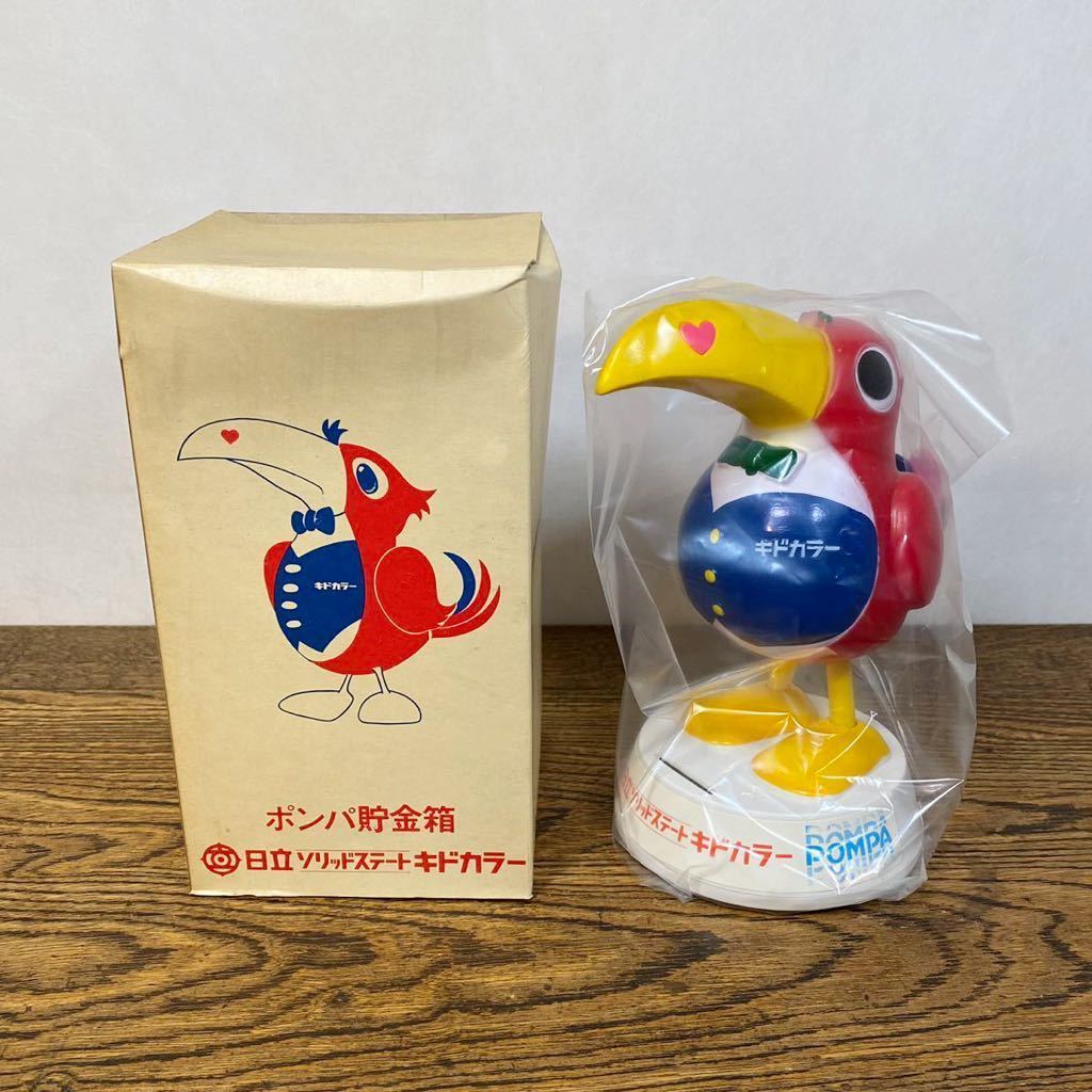 希少 デッドストック 昭和レトロ ポンパ 貯金箱 箱付き 日立 ノベルティ キドカラー 当時物 HITACHI マスコット POMPA フィギュア a11